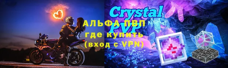 A PVP кристаллы  Мичуринск 