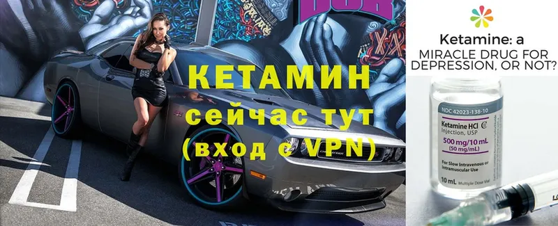 КЕТАМИН ketamine  Мичуринск 